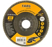 Диск лепестковый торцевой 22,2*125 А 40 Targ  (10шт/уп) 663404