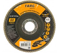 Диск лепестковый торцевой 22,2*125 А 60 Targ  (10шт/уп) 663405