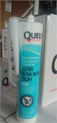Герметик QUELYD санитарный силиконовый  для Влажных зон белый 300мл, (24шт)																					 202409001/202301998