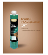 Краска колеровочная SOLEX 05 изумрудно-зеленая 0,75л бутылка ПЭТ(уп6) 00972256