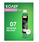 Краска колеровочная SOLEX 07 зеленое яблоко 0,75л бутылка ПЭТ(уп6) 00972258