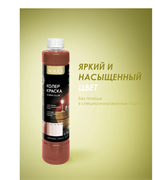 Краска колеровочная SOLEX 08 красно-коричневый 0,75л бутылка ПЭТ(уп6) 00972259