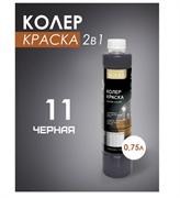 Краска колеровочная SOLEX 11 черный 0,75л бутылка ПЭТ(уп6) 00972262