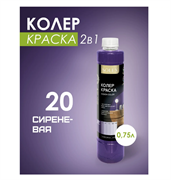Краска колеровочная SOLEX 20 сиреневый 0,75л бутылка ПЭТ(уп6) 00972267