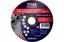 Диск отрезной по металлу  125х2,5х22 мм TYTAN (5 шт/уп) 11920