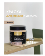 Краска ВД Solex для мебели 0,75кг какао ПЭТ(уп6)  028819707