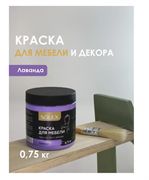Краска ВД Solex для мебели 0,75кг лаванда ПЭТ(уп6)  028819702