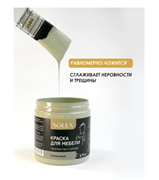 Краска ВД Solex для мебели 0,75кг оливковый ПЭТ(уп6)  028819701