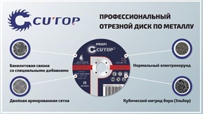 Диск отрезной по металлу  230х1.8х22 мм TYTAN (10 шт/уп) 28607