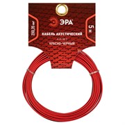 A-35-RB-5 ЭРА Кабель акустический 2х0,35 мм2 красно-черный, 5 м Б0059282