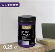Краска колеровочная SOLEX 20 сиреневый 0,25л бутылка ПЭТ(уп15) 028819699