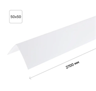 Угол 50х50 мм белый 2,7 м (25шт/уп) У50 001 БЕЛ