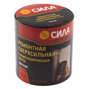Герметизирующая лента СИЛА  SFLEX-1015B ремонтная сверхсильная 10 см х 1,5 м черная Б0050342
