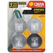 Крючки  СИЛА на силикон. крепл. 5 D, СЕРЕБРО, до 1 кг, 4 шт. [SH5-R4S-24] Б0002524