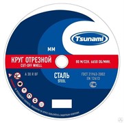 Диск отрезной по металлу  115х1,2х22 мм TSUNAMI (25шт/уп)  D16101151322000
