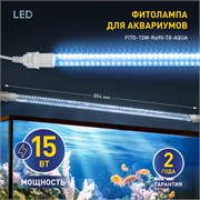 ЭРА FITO-15W-Ra90-Т8-AQUA для аквариума,полный спектр Под заказ Б0057418