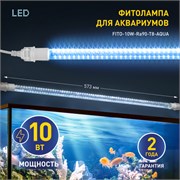 ЭРА FITO-10W-Ra90-Т8-AQUA для аквариума,полный спектр Под заказ Б0057417