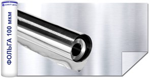 Фольга алюминиевая  SOFIT  ширина 1,2м площадь 10 м2 плот. 100 мкр, ПР000000150