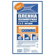 Покрывало защитное  4м х 5м  строительное 4walls (1/50) SMC002E