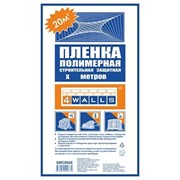 Покрывало защитное 4м х 12,5м  строительное  4walls (1/50) SMC001E