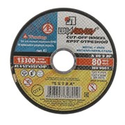 Диск отрезной по металлу  115х1,0х22 мм Луга (25шт/уп) D11001152210000