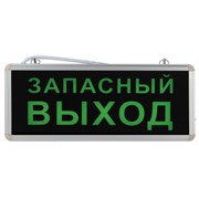 SSA-101-4-20 ЭРА Светильник аварийный светодиодный 1,5ч 3Вт ЗАПАСНЫЙ ВЫХОД Под заказ Б0044391