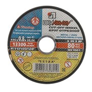 Диск отрезной по металлу  115х0,8х22 мм Луга (25шт/уп) D11001152208000