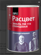 Эмаль ПФ-115 