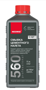Смывка цементного налета 1 кг Неомид 560 ,конц.1:10 Н-СмывкаЦ-1/конц. 1:10