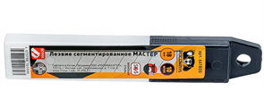 Лезвия 18 мм МАСТЕР запасные для ножа  "РОСОМАХА"(10шт/уп) 661800