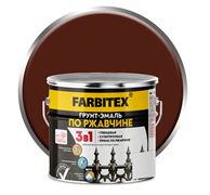 Грунт-эмаль по ржавчине 3в1  2,7кг шоколадный FARBITEX 4300013994