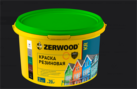 Краска резиновая ZERWOOD KR вишня ( RAL 3005) 1,3 кг  ведро (уп.12)  028820213