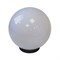 НТУ 01-150-401 шар опаловый на опору / кронштейн IP44 Е27 max150Вт d400mm - фото 45014