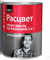 Грунт-эмаль  по ржавчине алкидная "РАСЦВЕТ" серый графит RAL 7024 0.9 кг (14шт) 87388