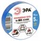 Изолента ПВХ 15* 5м ЭРА синяя (10шт/уп) C0045274