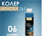 Краска колеровочная SOLEX 06 синий 0,25л бутылка ПЭТ(уп15) 028819689