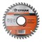 Диск пильный по дереву 150х32х40Т (40 зуб) Ермак 664-437