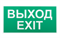 Самоклеящаяся этикетка ЭРА INFO-SSA-116 бэклит 259x128мм Выход-EXIT SSA-103 Б0057712